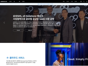 삼성SDS 닷컴 국문 인증 화면